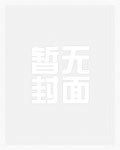 满级反派装作小白花后