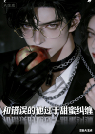 炮灰女配失忆后
